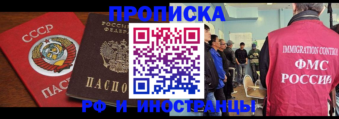 прописка регистрация в Талдоме