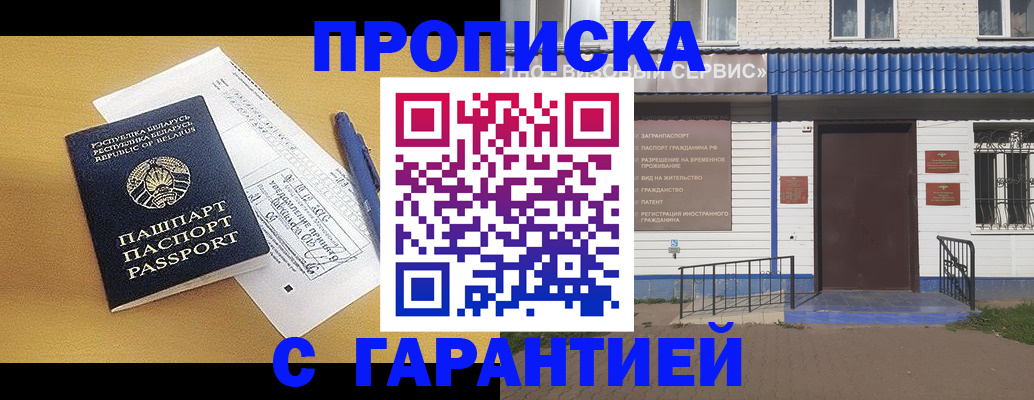 временная регистрация адрес в Талдоме