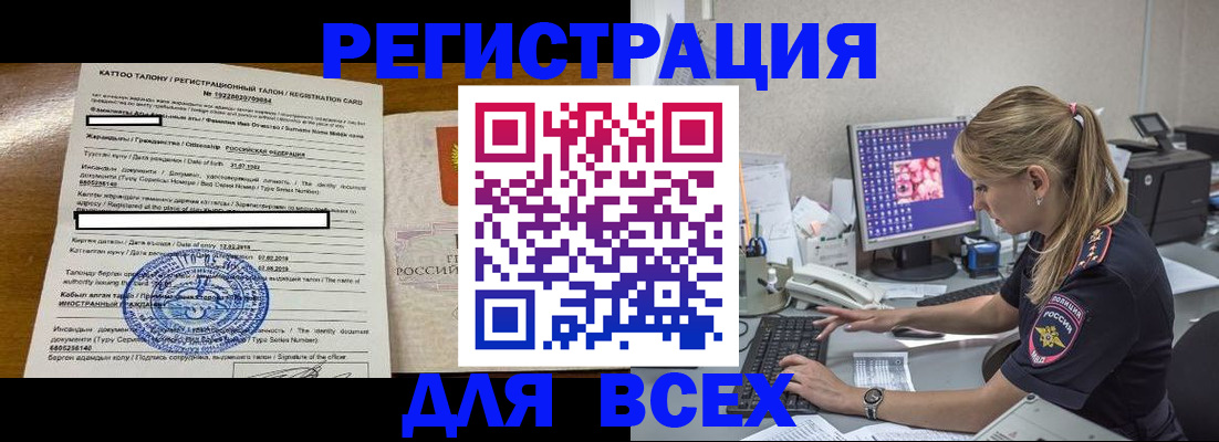 временная регистрация собственник в Талдоме